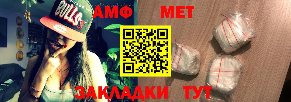 АМФ 98% Великие Луки
