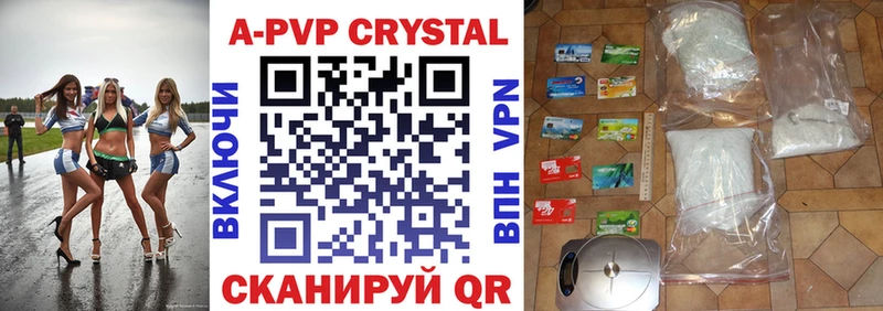 где купить наркоту  Великие Луки  A-PVP Crystall 