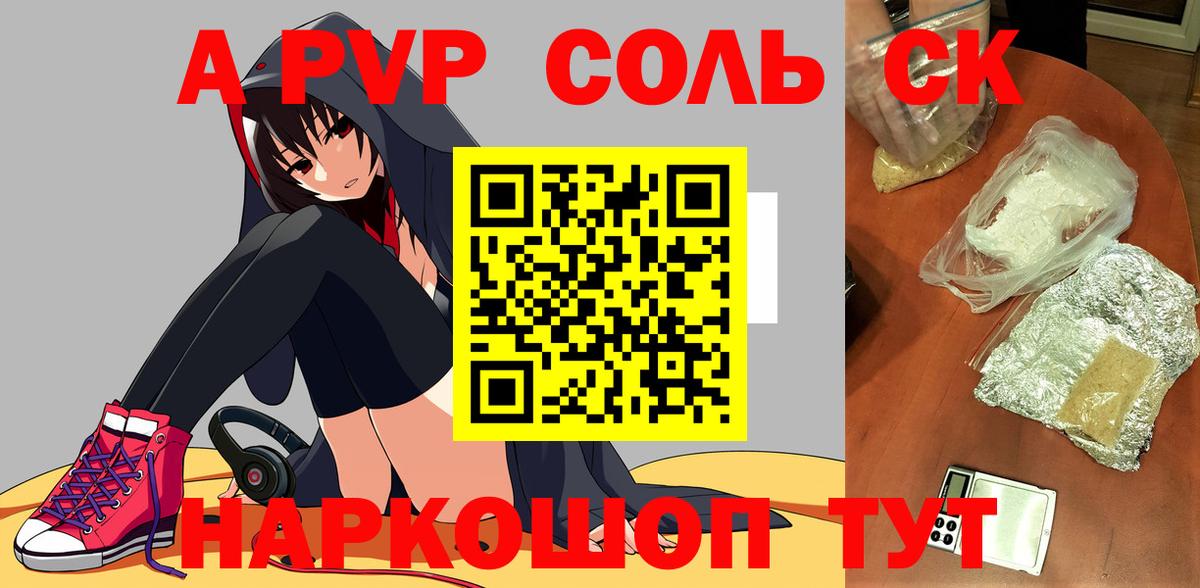 A PVP крисы CK Великие Луки