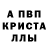 Метамфетамин кристалл Quizer