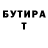 Амфетамин Розовый Micster YT