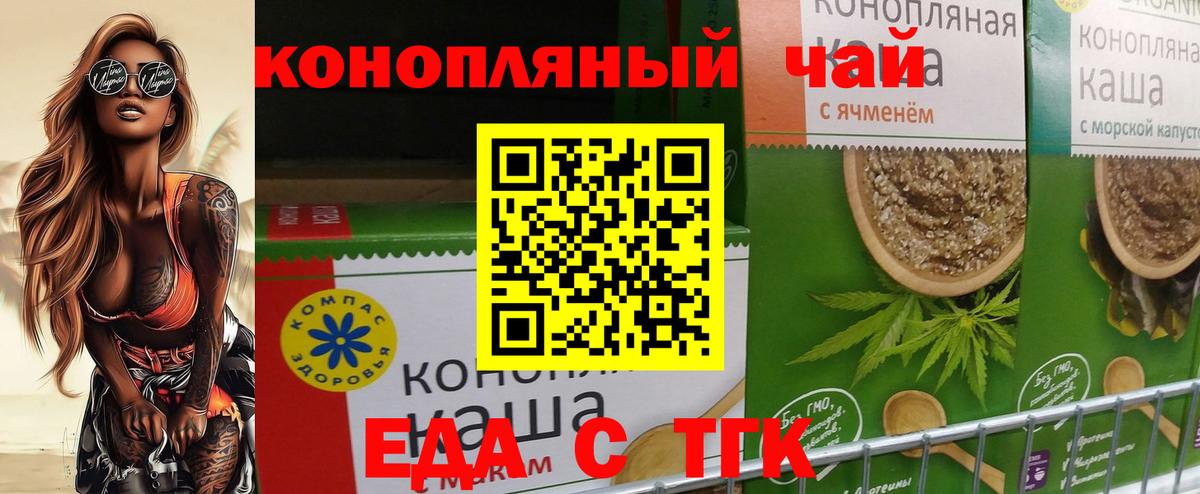 Великие Луки  Еда ТГК марихуана  Вход с VPN 