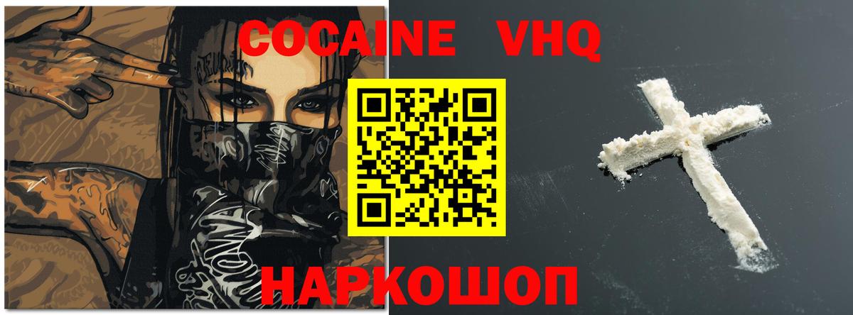 Великие Луки  Кокаин Эквадор  КОКАИН  Вход с VPN 