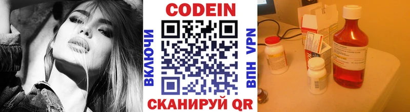 Codein Purple Drank  Великие Луки 