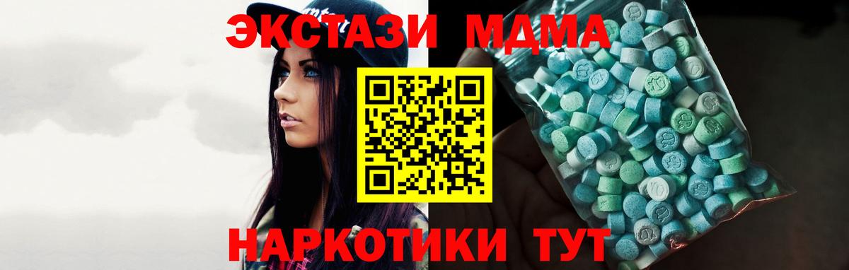 Ecstasy  Вход с VPN  Великие Луки  ЭКСТАЗИ 280мг 