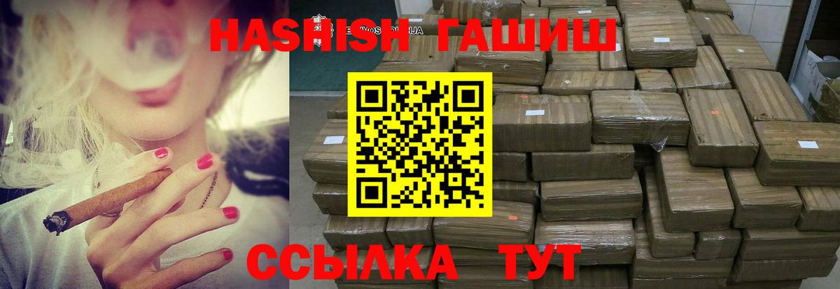 Гашиш Cannabis Великие Луки