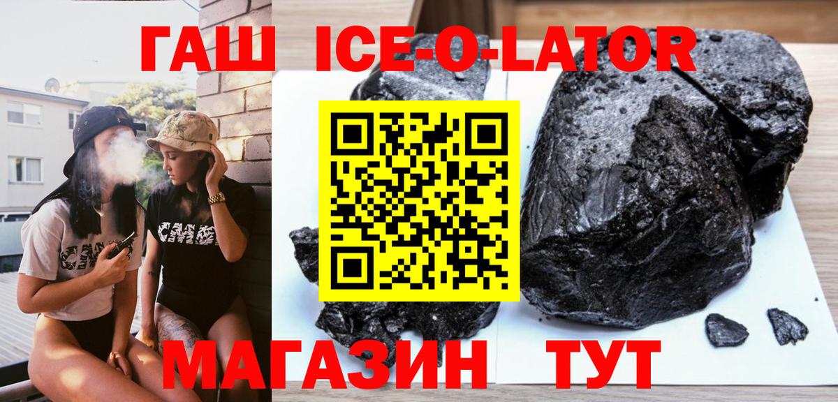 ГАШИШ гарик  купить наркотик  Великие Луки  Вход с VPN  ГАШ гарик 