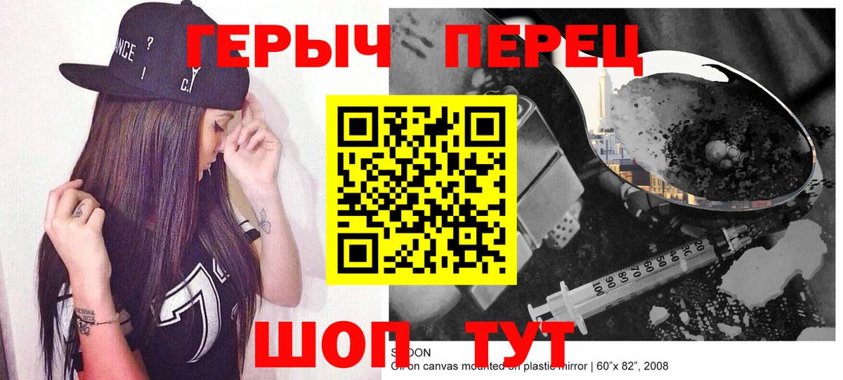 Великие Луки  ГЕРОИН гречка  Вход с VPN 