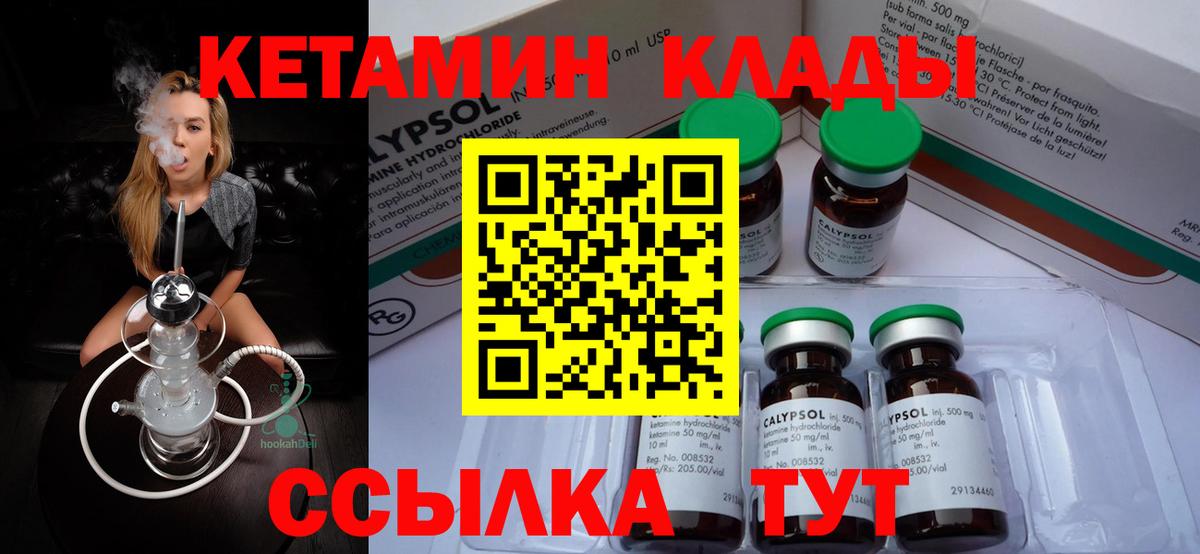 kraken как войти  Вход с VPN  Кетамин ketamine  Великие Луки  КЕТАМИН VHQ 