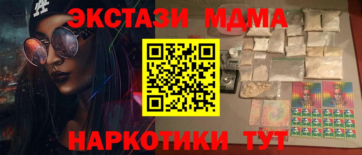 MDMA Molly Великие Луки