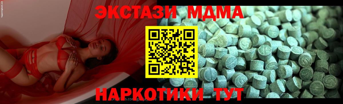 МДМА crystal  МДМА  Великие Луки  Вход с VPN 