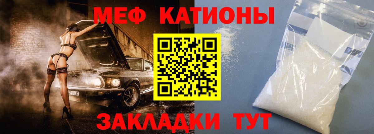 Меф мяу мяу  Великие Луки