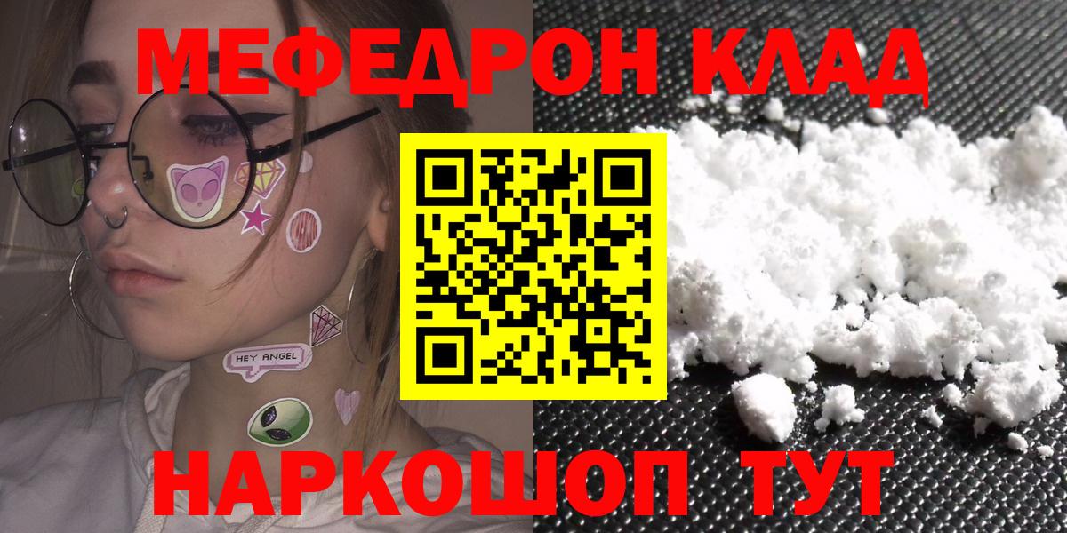 Мефедрон  Вход с VPN  Великие Луки  МЯУ-МЯУ  Мефедрон 4 MMC 