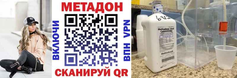 МЕТАДОН methadone  hydra tor  Великие Луки 