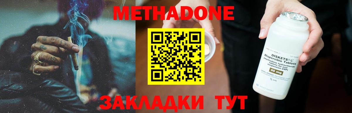 Великие Луки  МЕГА онион  Метадон methadone  Вход с VPN  Метадон VHQ 