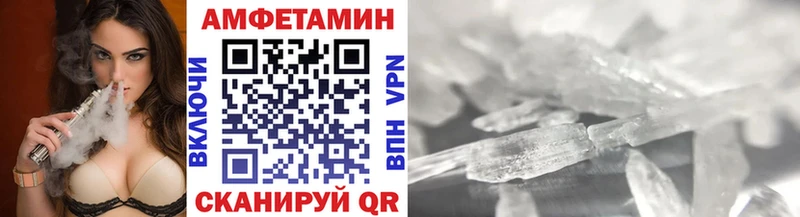 МЕТАМФЕТАМИН Methamphetamine  Великие Луки 