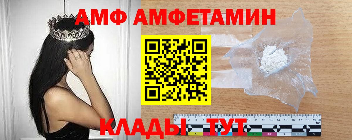 МЕТАМФЕТАМИН Декстрометамфетамин 99.9%  Вход с VPN  Великие Луки 