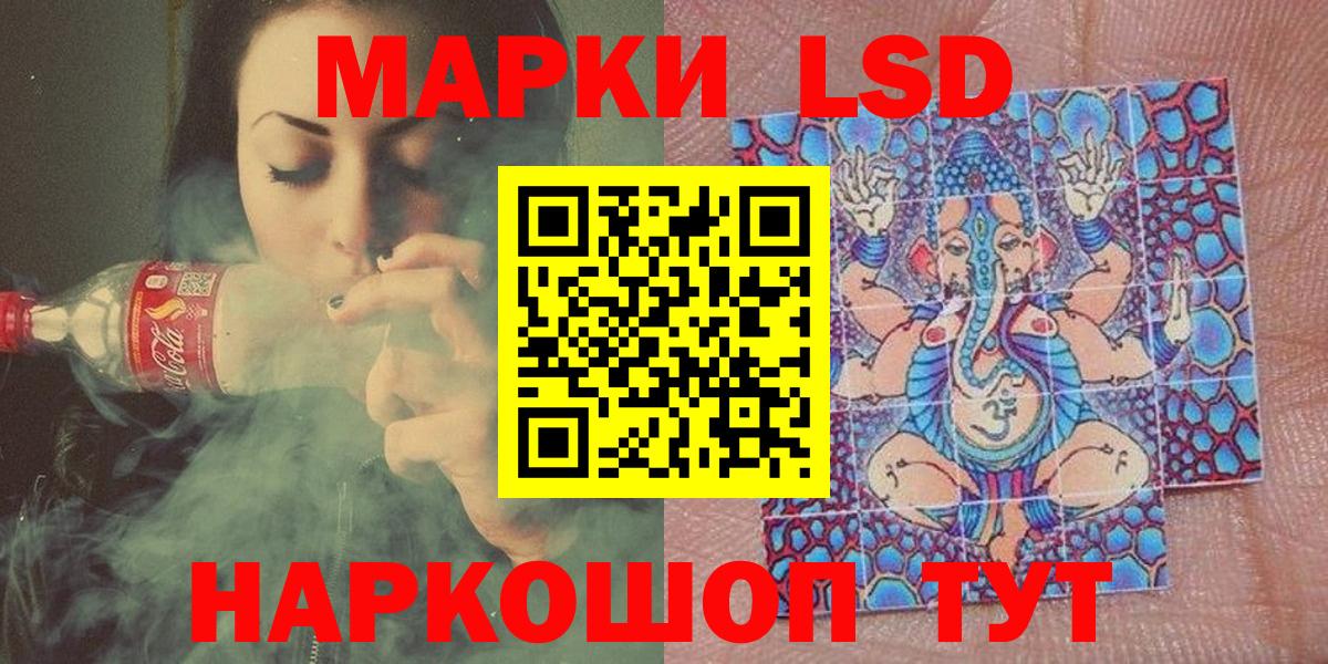 цена   Марки NBOMe 1,5мг  Марки 25I-NBOMe  Марки NBOMe 1,5мг  Вход с VPN  Великие Луки 