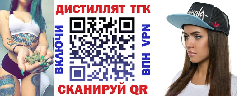 Дистиллят ТГК вейп  магазин  наркотиков  Великие Луки 