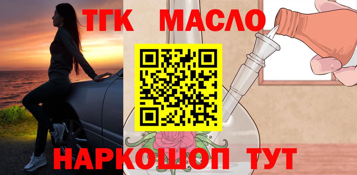 ТГК вейп с тгк  Вход с VPN  Великие Луки 