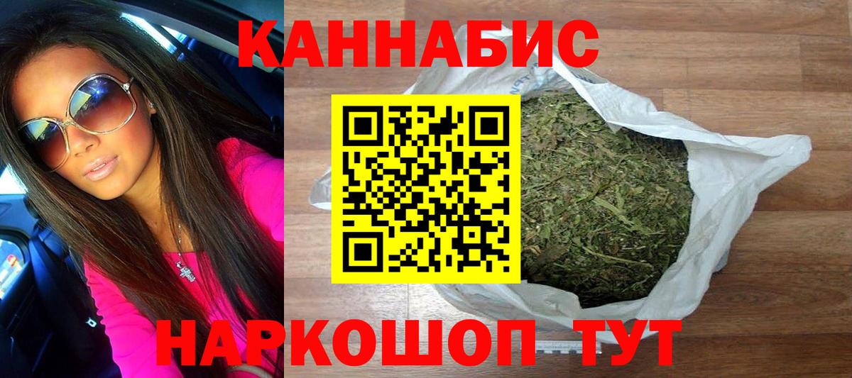 Канабис гибрид Великие Луки